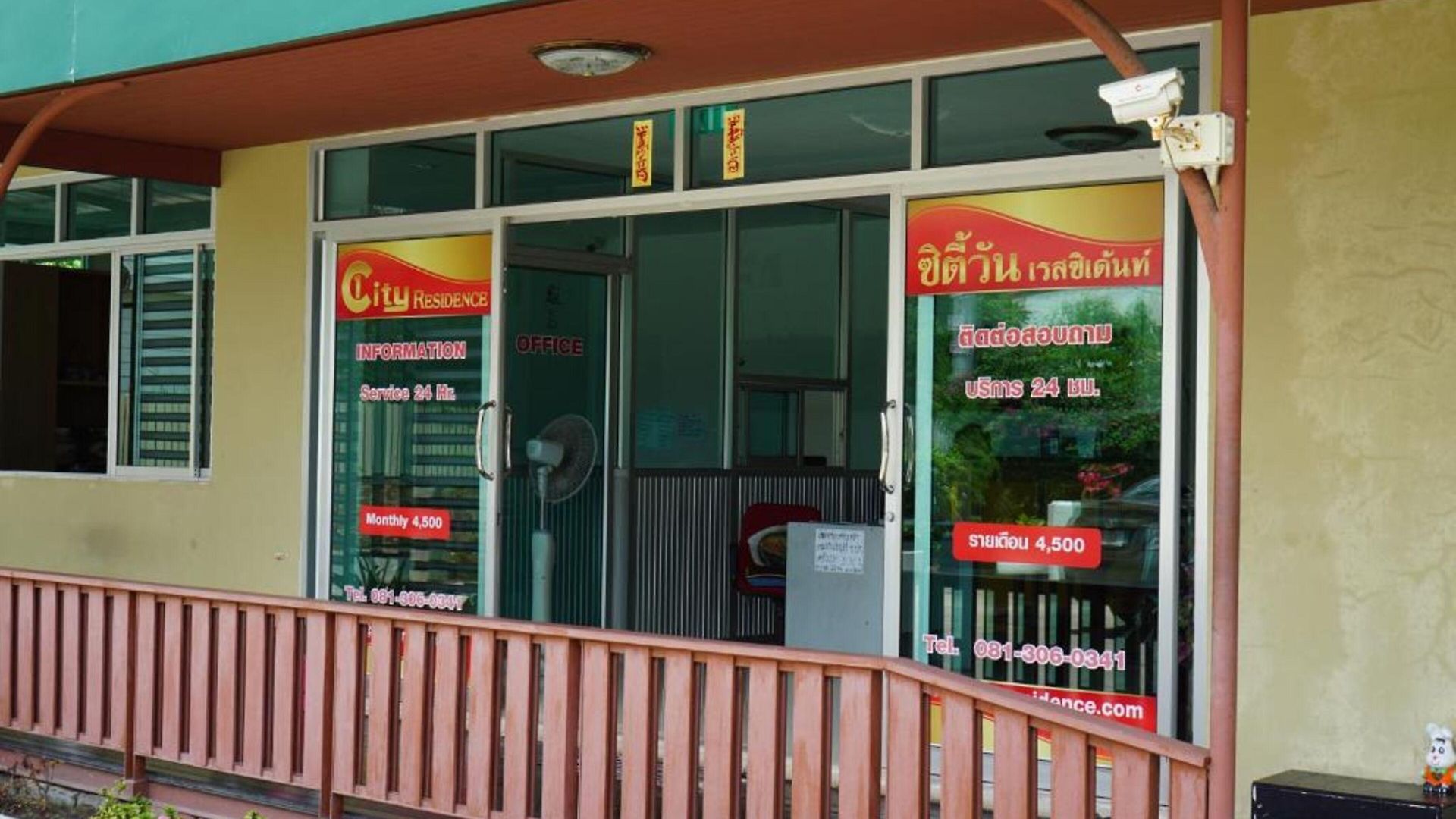 บ้านพัก 1 3*