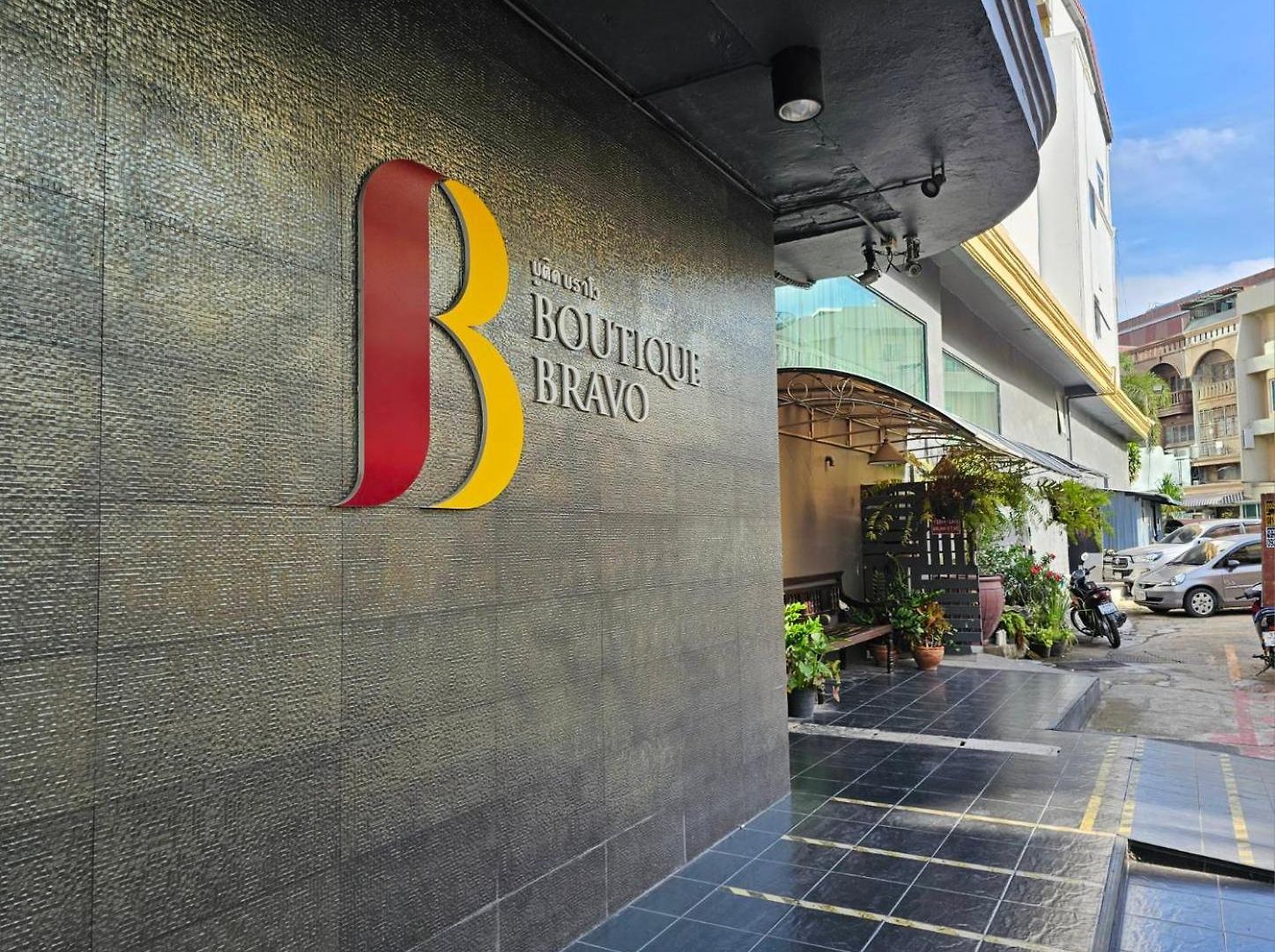 Boutique Bravo โรงแรม 3*