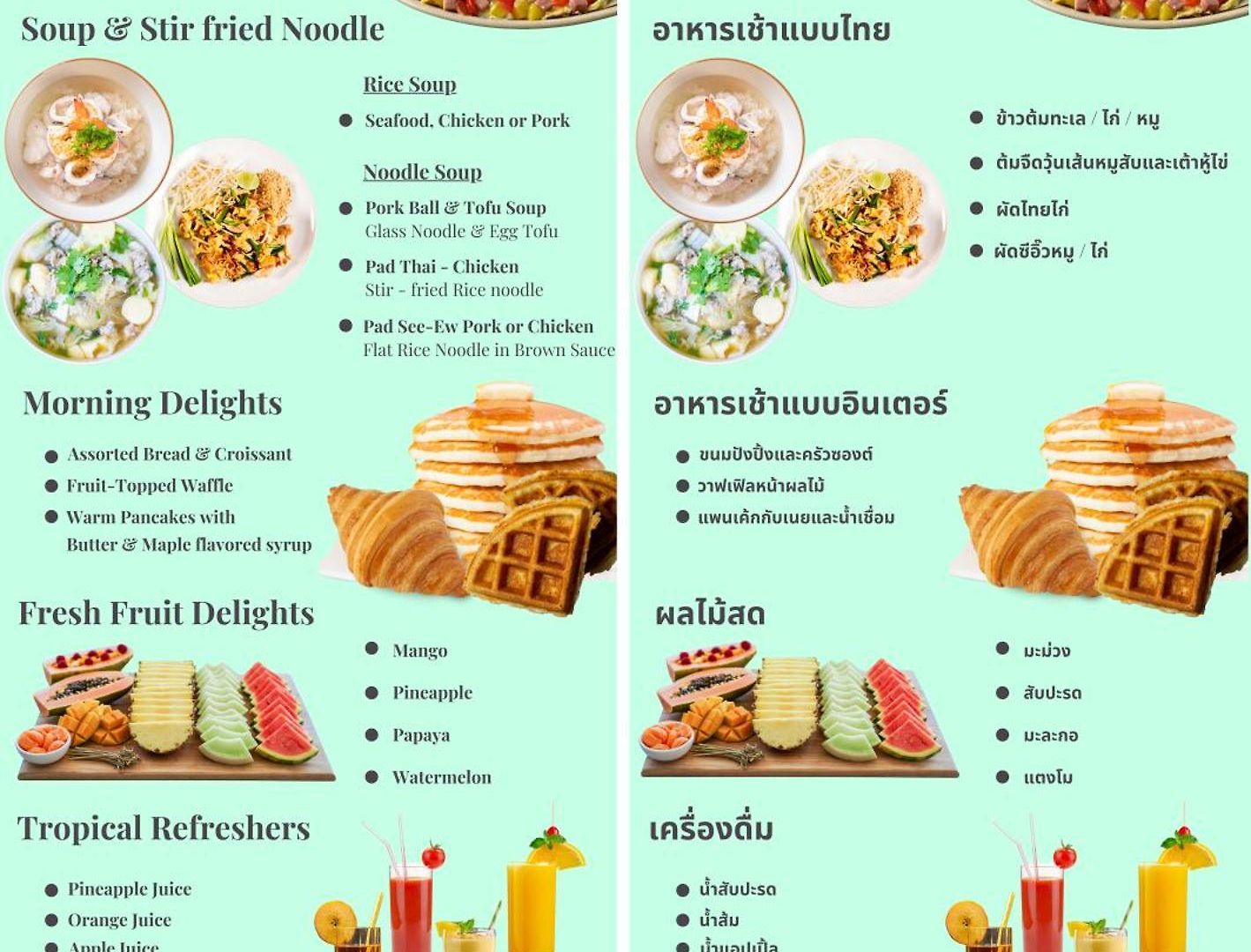 Ta Yai รีสอร์ท