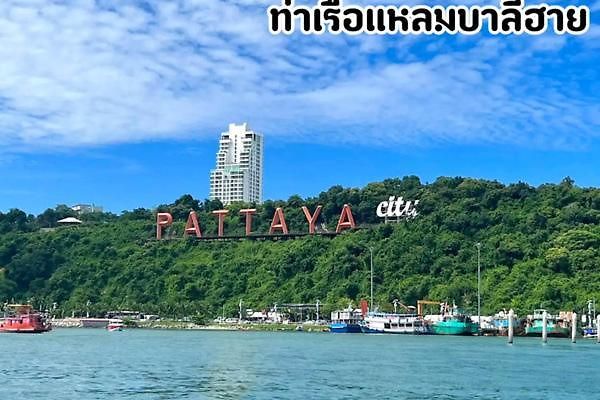 The Base อพาร์ทเม้น