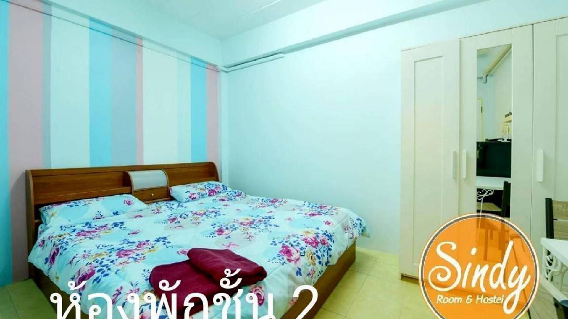 Sindy's ที่พัก