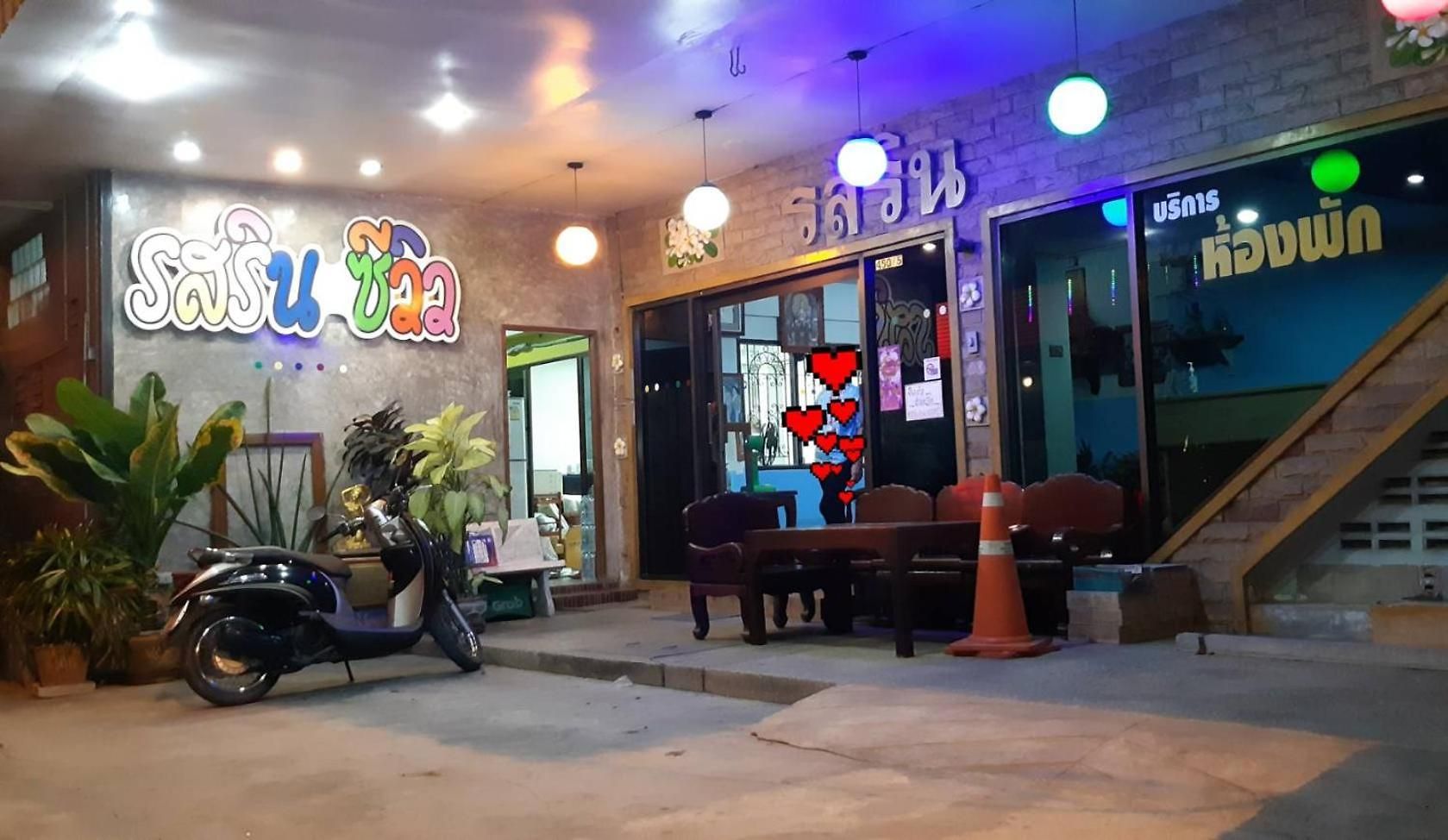รสริน ซีวิว ที่พัก Pattaya