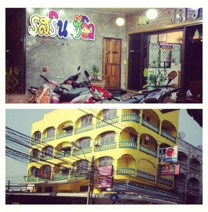 รสริน ซีวิว *