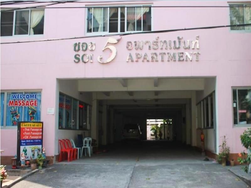 ซอย 5 อพาร์ทเม้นท์ อพาร์ตโฮเทล 2*