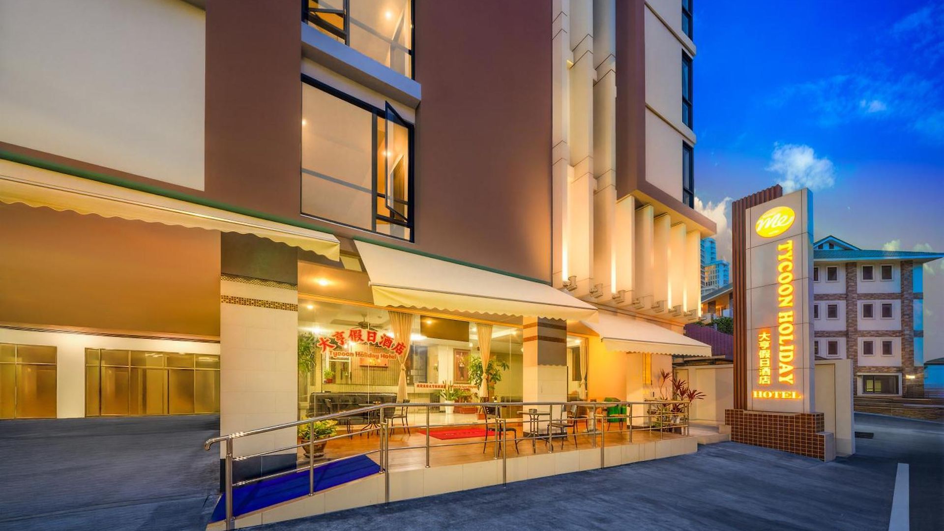 โรงแรม Tycoon