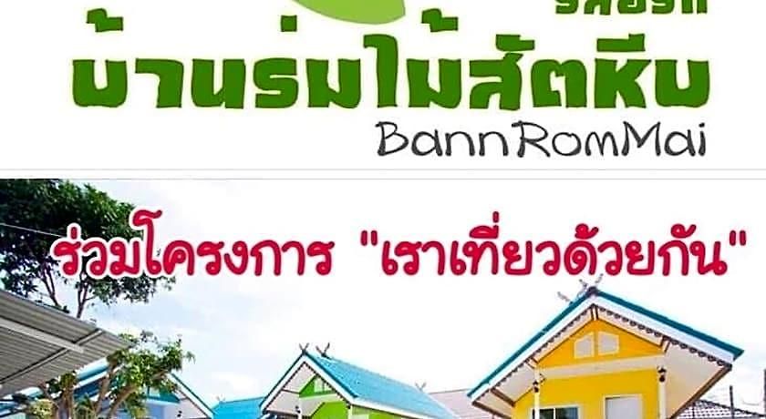 Bannrommai Sattahip Hotel 2*