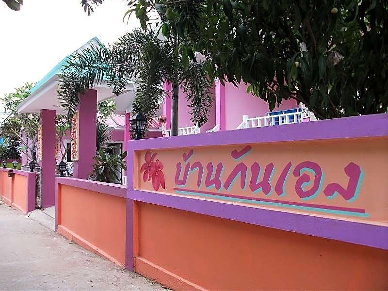 Hotel Baan Eang 2*