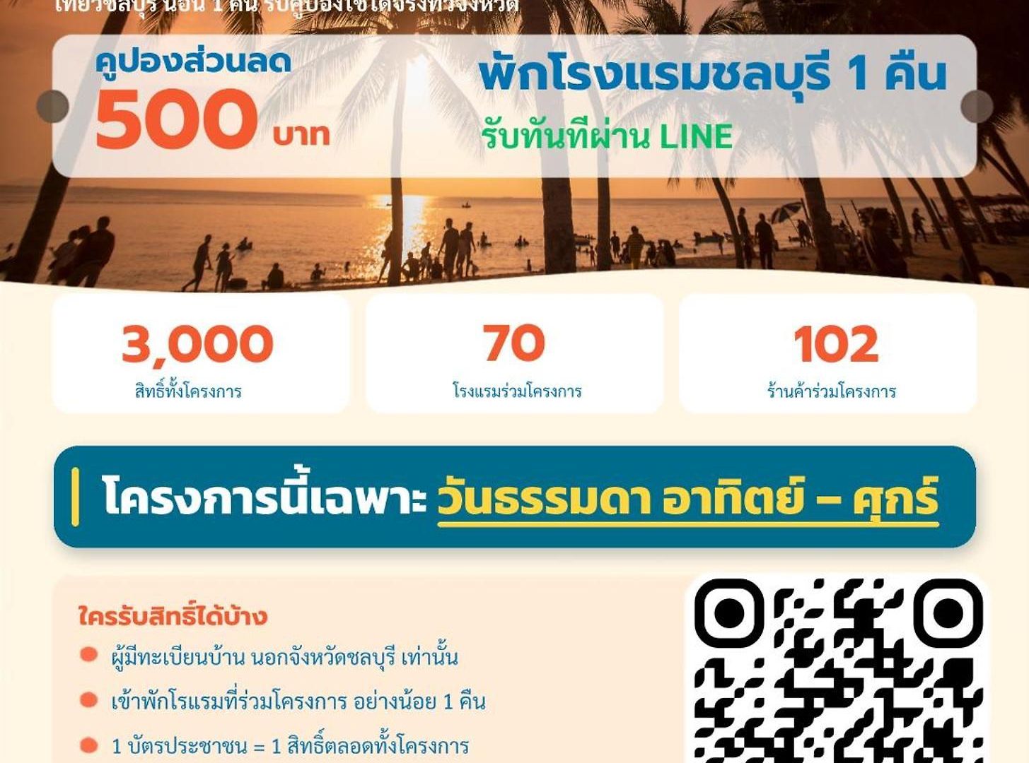 เบลล่าเอ็กซ์เพรส 3*