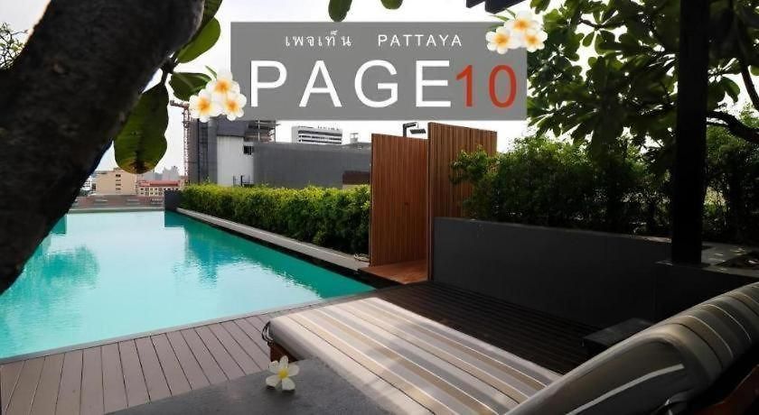 Page 10 โรงแรม 4*