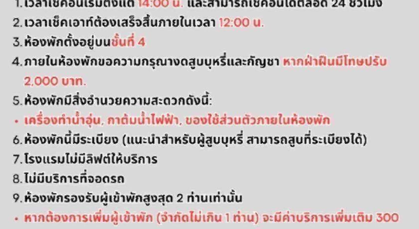 โรงแรม A7