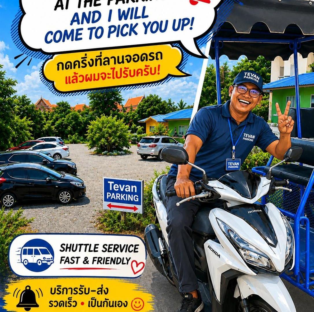 เทวัญ จอมเทียน พัทยา โรงแรม 4*