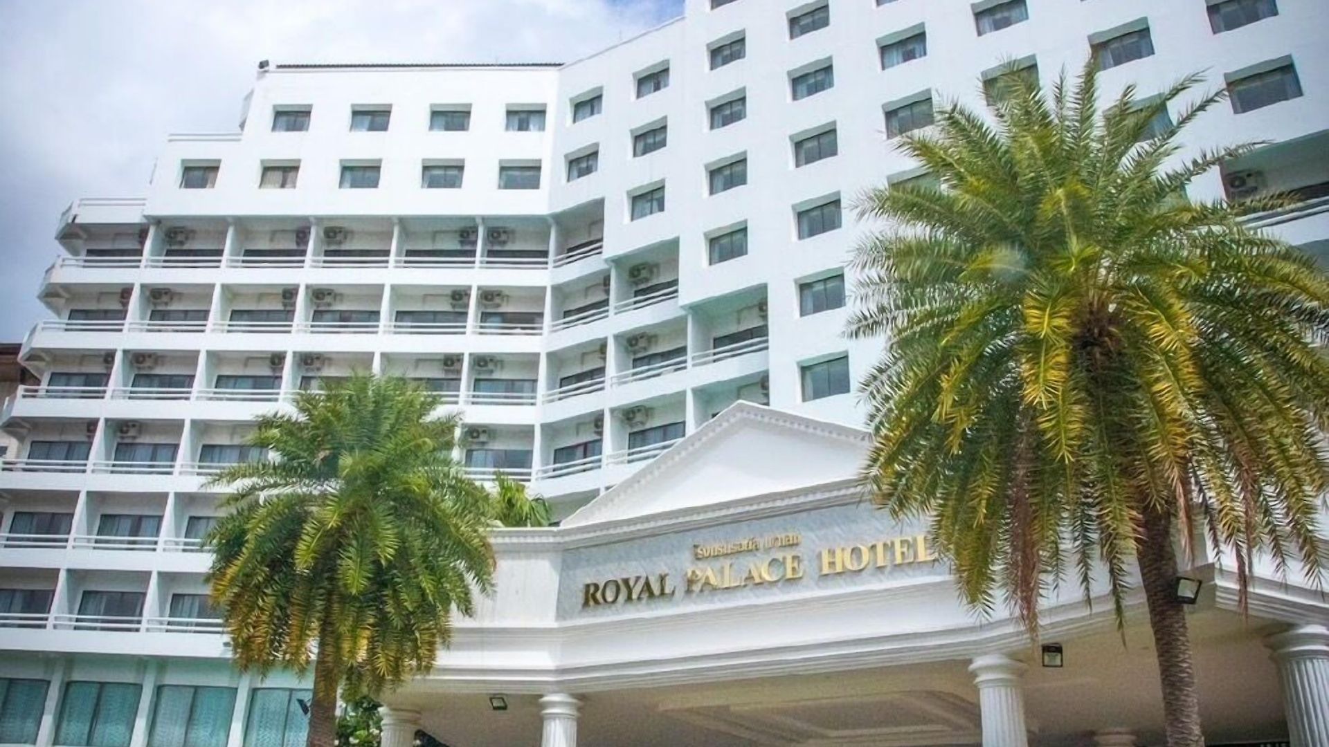 โรงแรมรอยัลพาเลซ