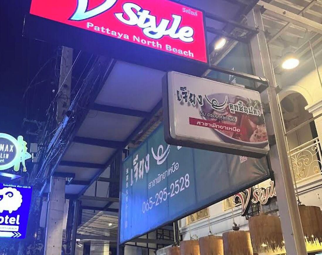 V Style Pattaya North Beach *