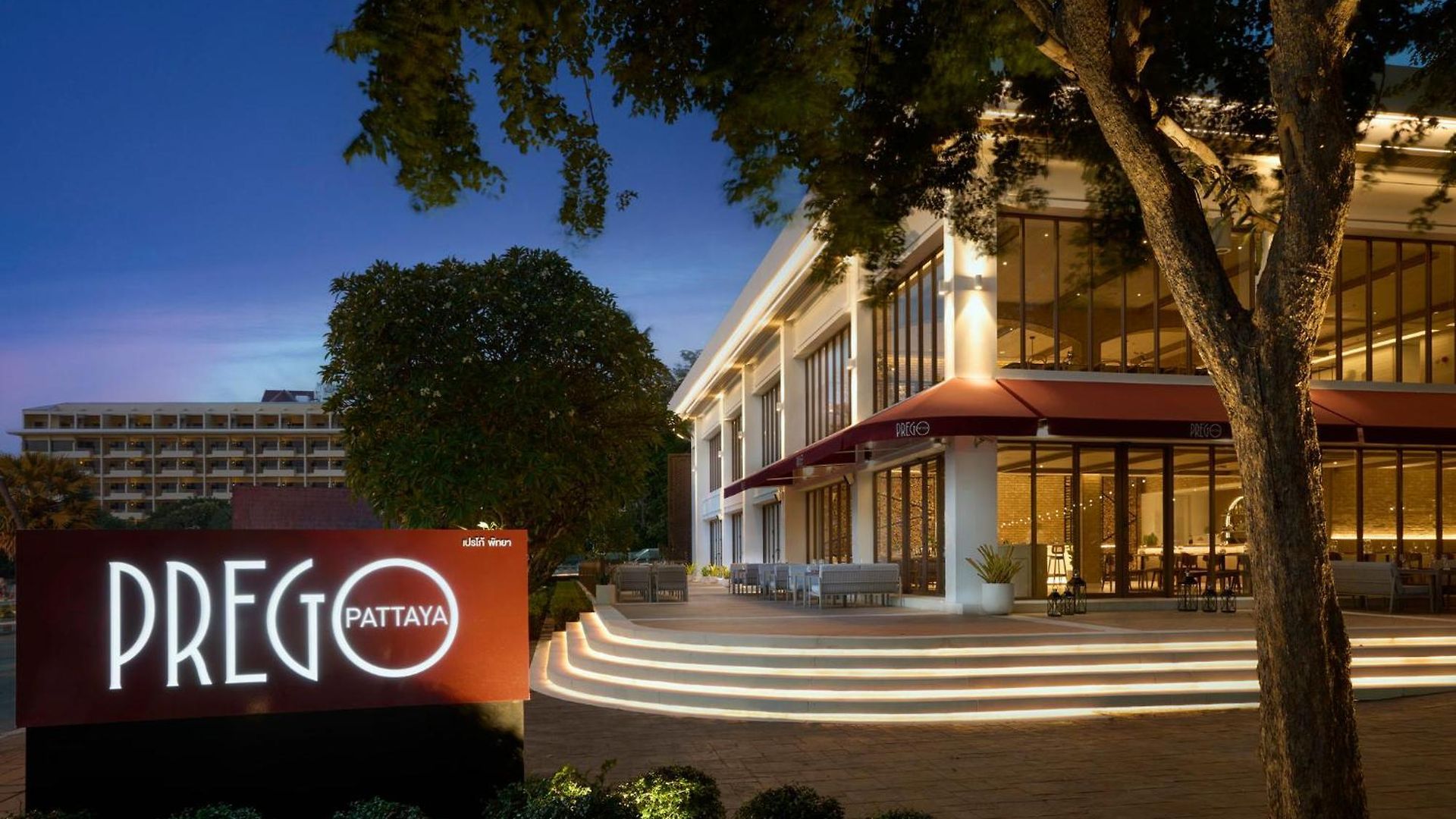 โรงแรม Amari 5*