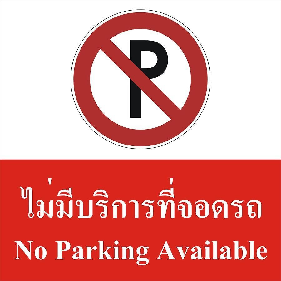 โรงแรม Maxwell 2*
