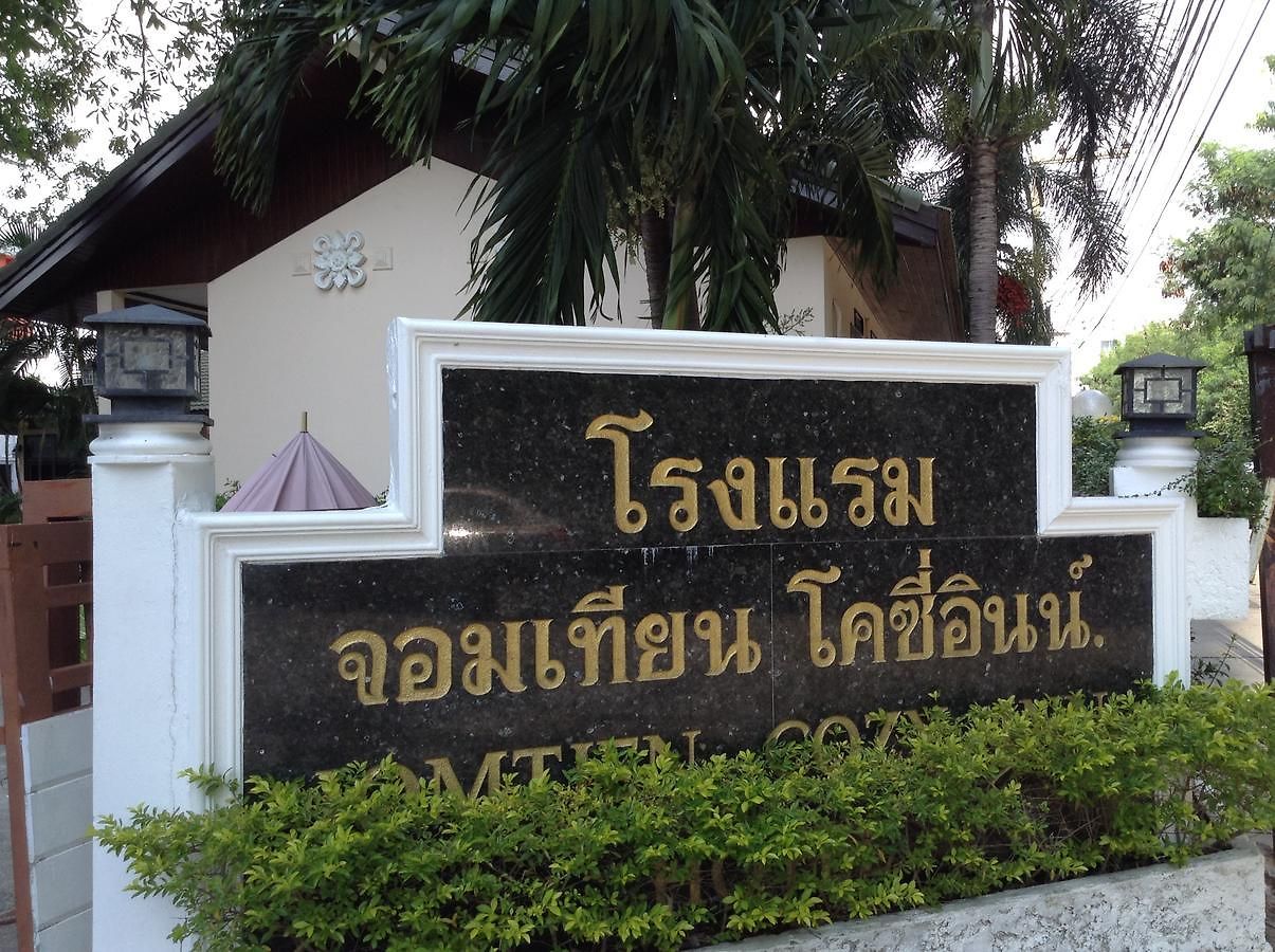โรงแรม Jomtien Cozy