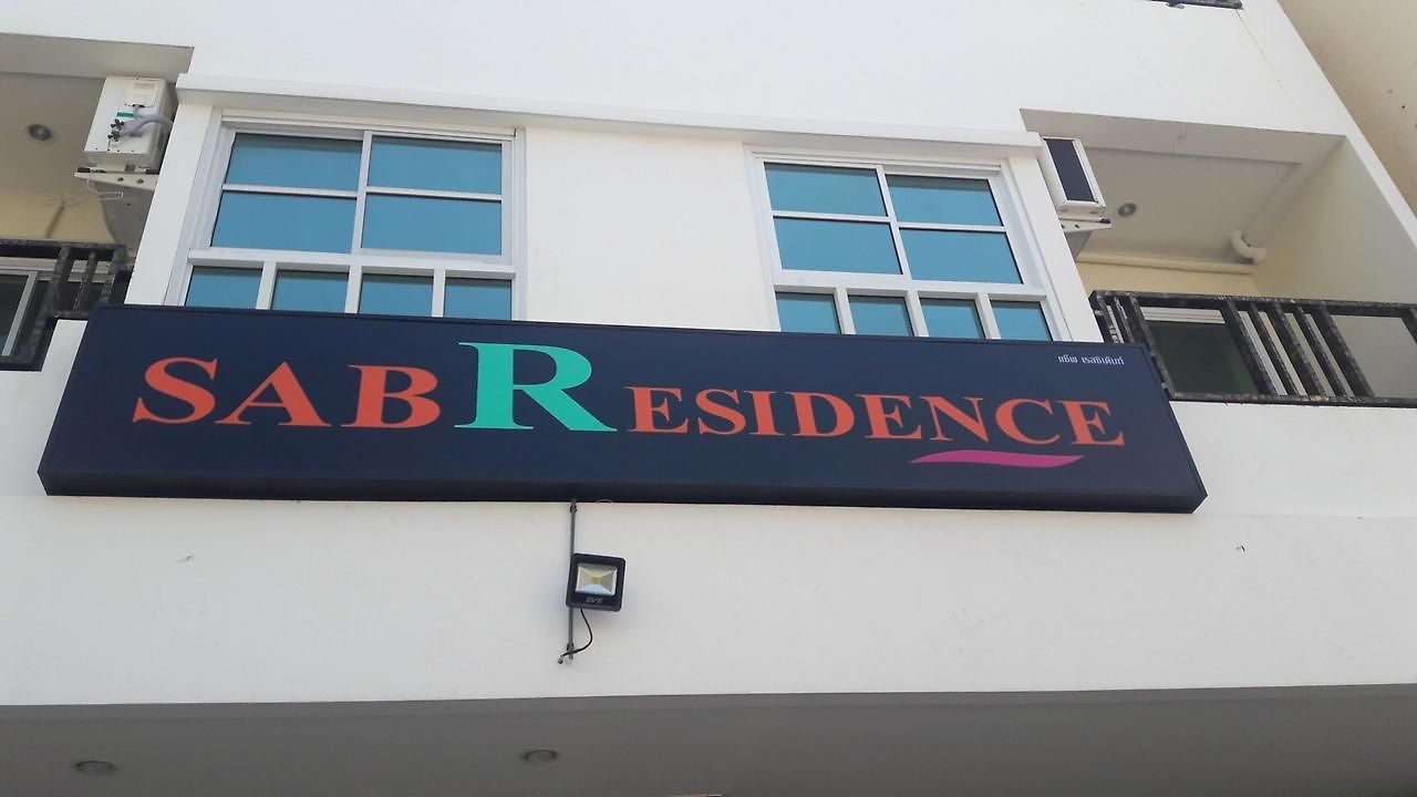 Sab อพาร์ตโฮเทล