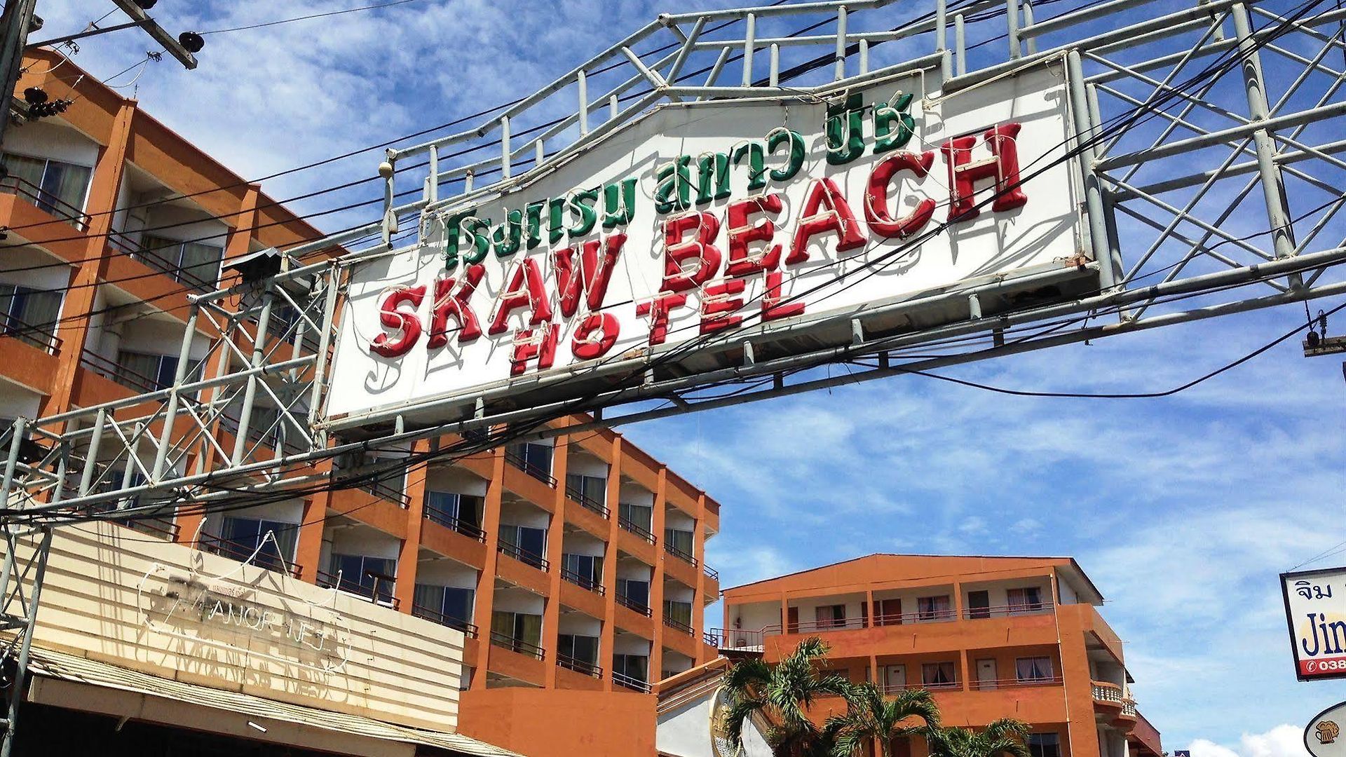 โรงแรม Skaw