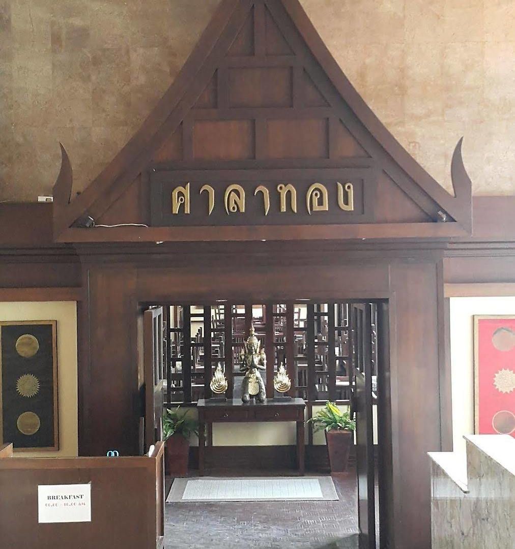โรงแรม Centre