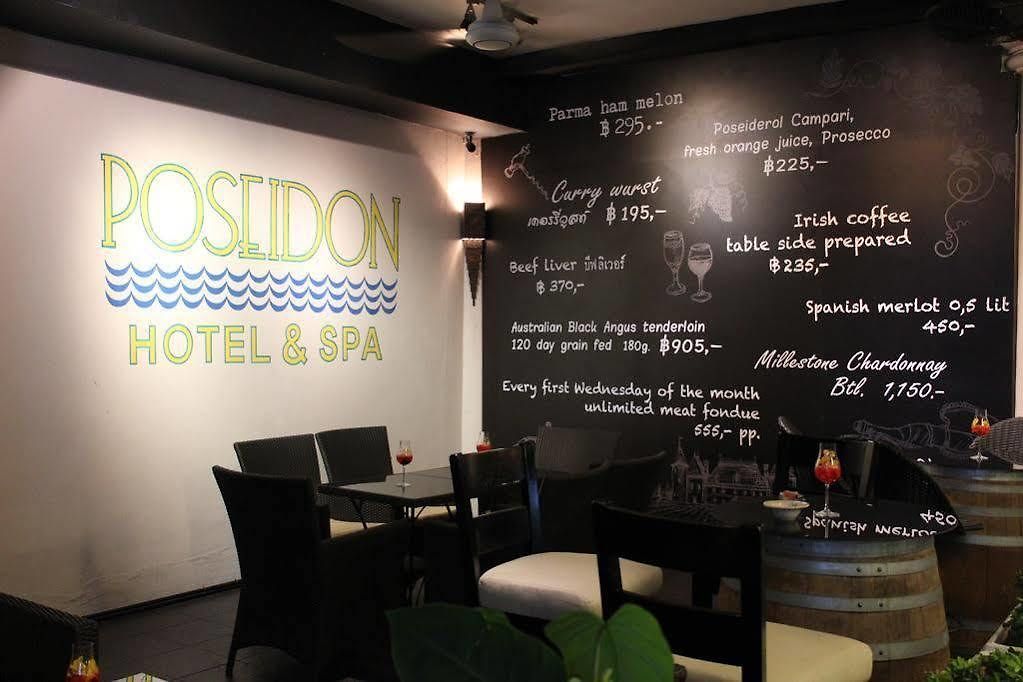 โรงแรม Poseidon Boutique Pattaya