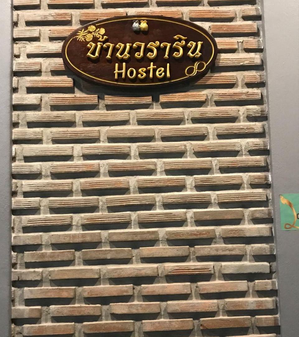 Baan Wararin ที่พัก *