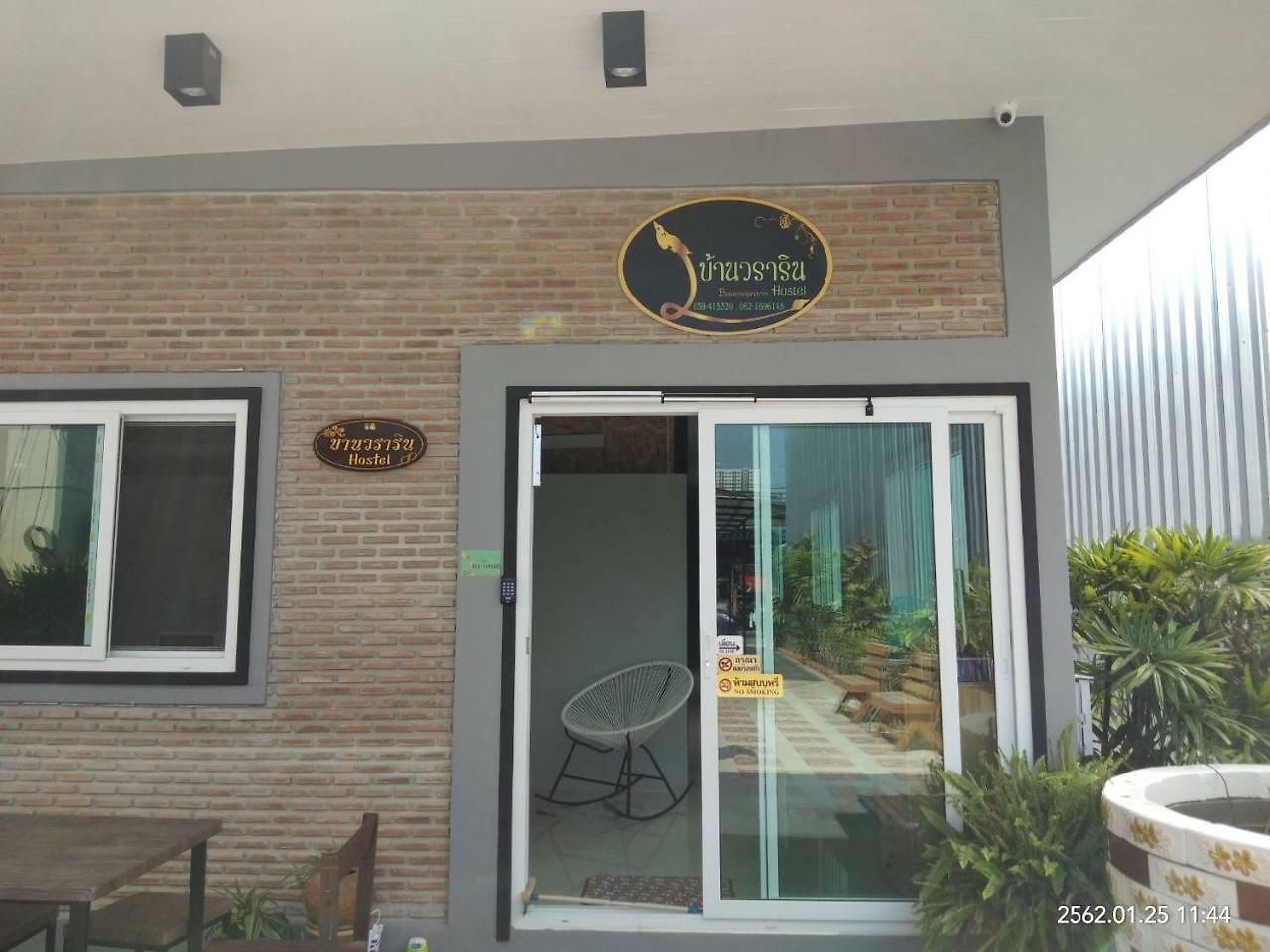 ที่พัก Baan Wararin *