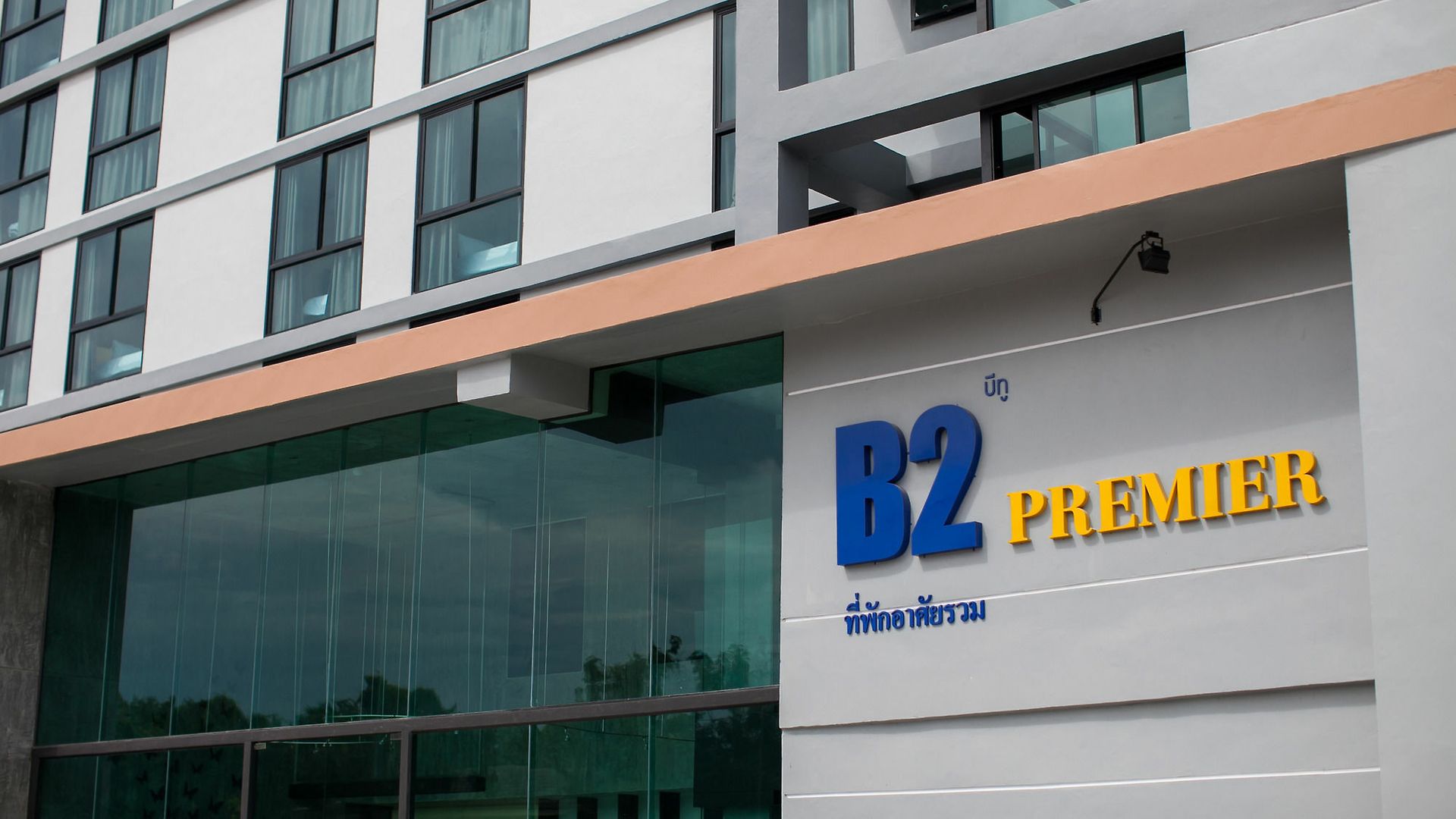 B2 South โรงแรม 3*