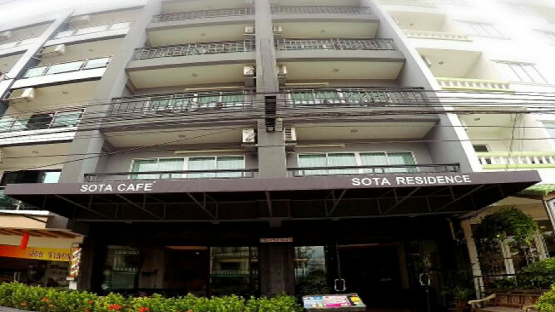 โรงแรม โสตา เรสซิเด้นซ์