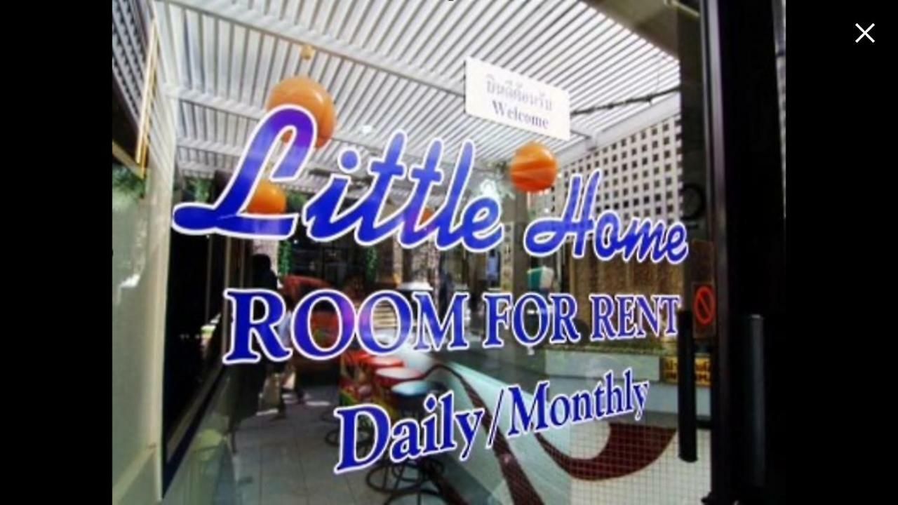 Little บ้านพัก *