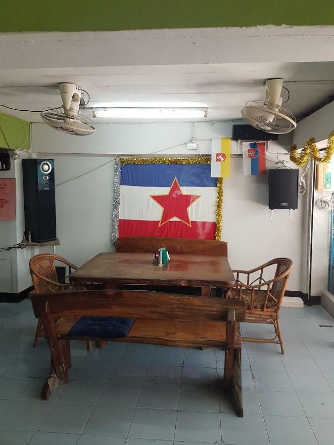 บ้านพัก Yugoslavia *