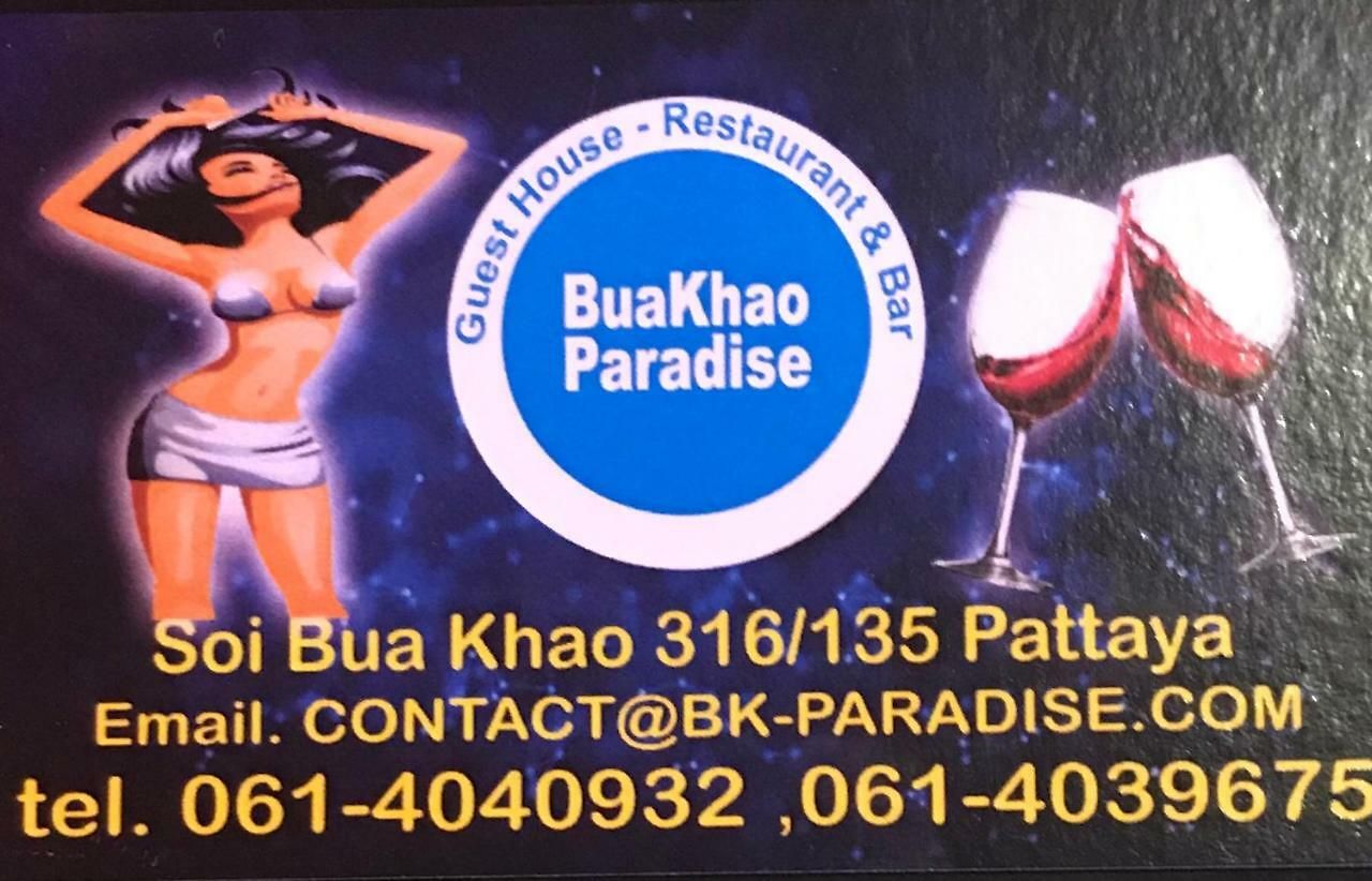 Bua Khao Paradise บ้านพัก 3*