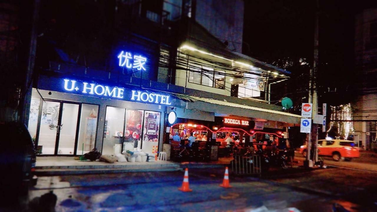 โรงแรมแคปซูล ยู โฮม โฮสเทล Pattaya