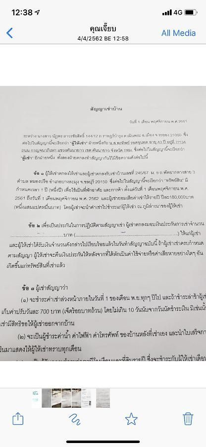 The Base 88/96 Pattaya