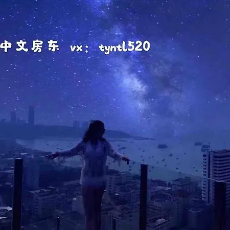 海景2居室芭堤雅市区the Base网红无边泳池紧邻中央商场 *