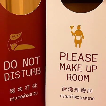 โรงแรม เดอะพรีวี่