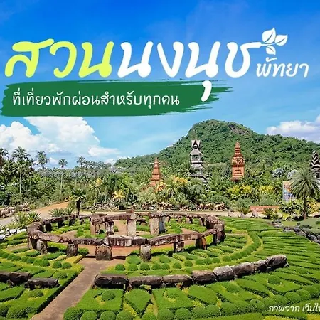 Deco North โรงแรม