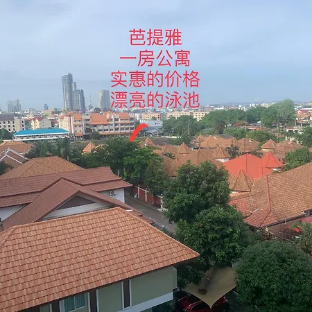 อพาร์ทเม้น Arcadia 网红水系公寓一房 View 专业的健身房 桑拿 中心位置 交通便利 Smart Tv Wifi *