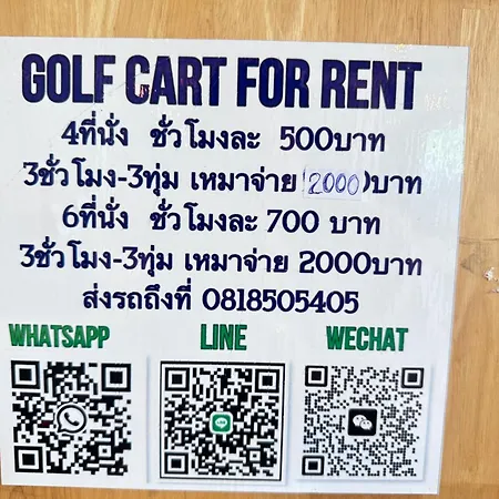 Hotel The Leaf&pool Kohlarn เดอะลีฟ&พลู ที่พักเกาะล้าน *