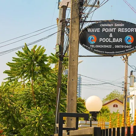 Wave อพาร์ตโฮเทล 3*