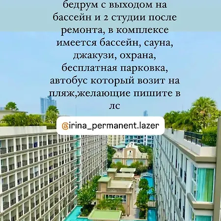 Apartment жилой комплекс
