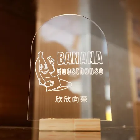 Banana South โรงแรม *