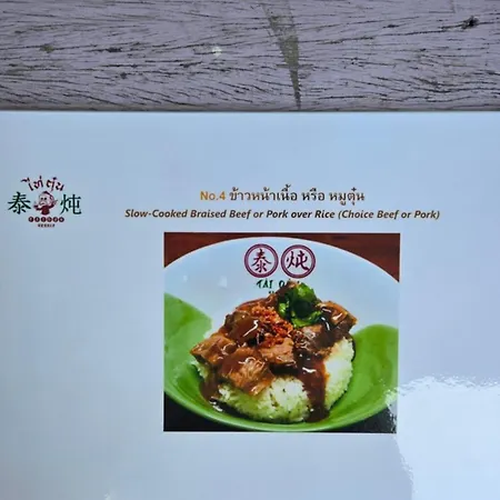 Lamour ละเมอเกสต์เฮ้าส์ 03