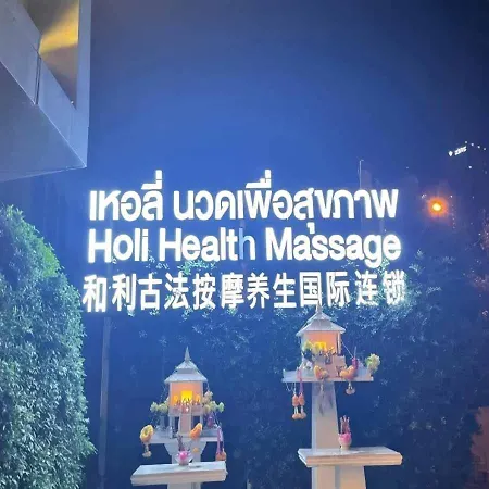 Holi Pty Hotel