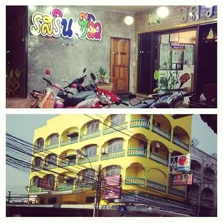 รสริน ซีวิว *