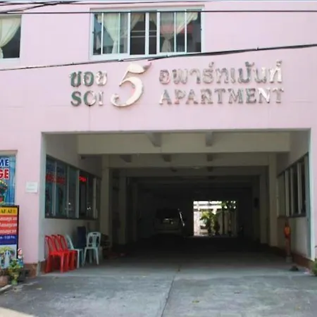 ซอย 5 อพาร์ทเม้นท์ อพาร์ตโฮเทล 2*