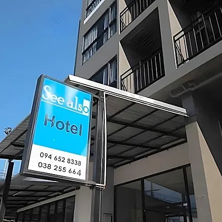 โรงแรม Also Jomtien