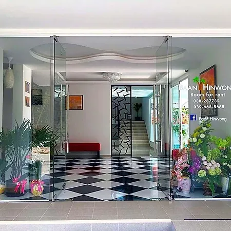 Hotel Baan Hinwong 2*