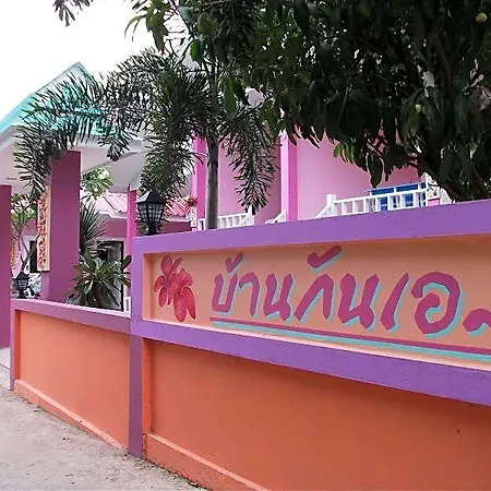 Hotel Baan Eang 2*