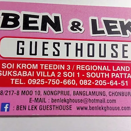 Ben & Lek บ้านพัก