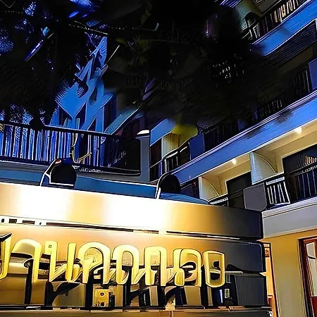 Baan Khun Nine 3*